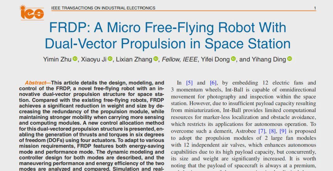哈工大双模微型机器人登上IEEE，会省电还会杂技？(图1)